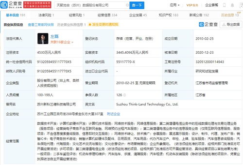 聚合数据获京东科技战略投资，持股16.48%深化API生态布局