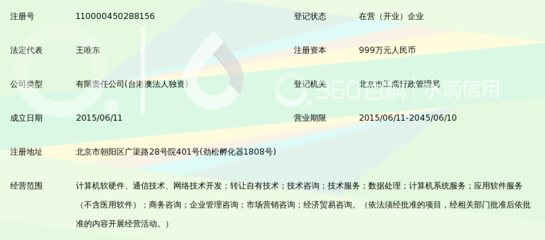 北京银承库网络科技 专注于计算机软硬件技术开发的科技先锋