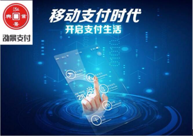 国投兴业基金战略进军移动支付 深耕小微企业服务与普惠技术推广